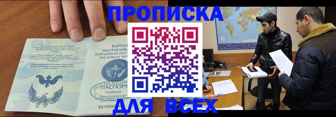 временная регистрация законно в Инте