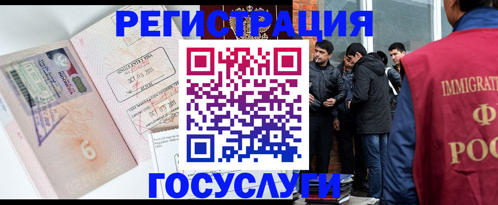 временная регистрация в квартире в Инте