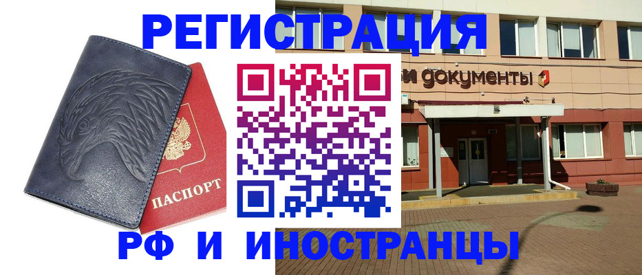временная регистрация госуслуги в Инте